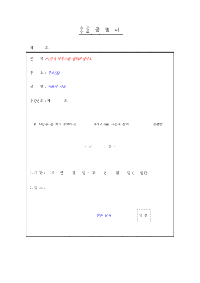 수강수료증명서 수강수료증명서